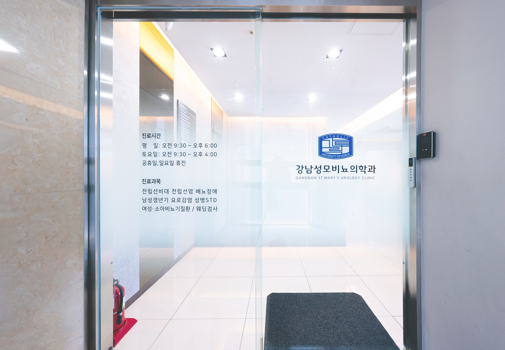Clinic reception